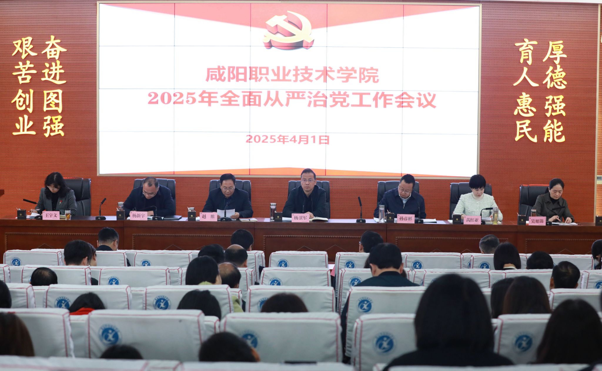 米兰milan召开2025年全面从严治党工作会议