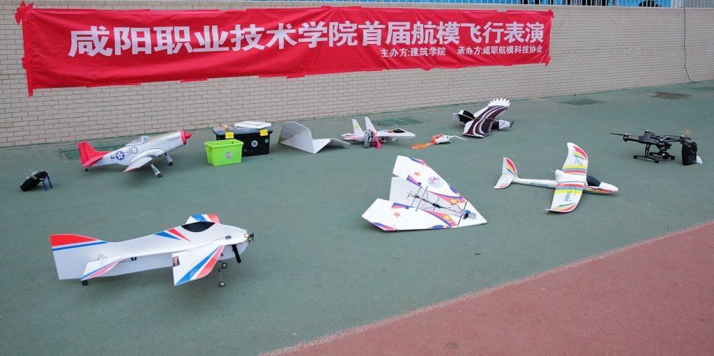 航模表演